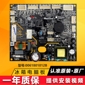 海尔冰箱BCD-535WGHSSEDS9/538WGHSSEDBL原装电脑板主控板电源板