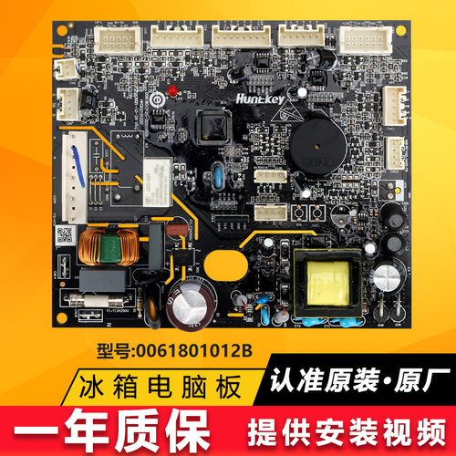原装海尔冰箱电脑板主板配件
