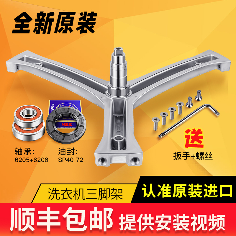 适用于海尔滚筒洗衣机三角架轴承油封XQG60-10266AW/10288A/1079