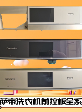 海尔卡萨帝C1 HDU85G3滚筒洗衣机按键板触摸面板0020809763A/C/L