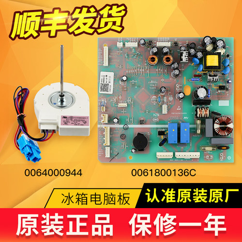 海尔冰箱电脑板主板配件电源板BCD-575WDGV/-575WDGOU1/575WDGQ