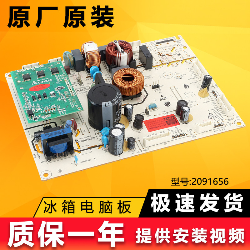 海信冰箱电脑板变频主板原装配件
