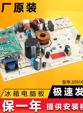 2091656适用海信容声冰箱电脑板主变一体板原装配件BCD-536WD18HP