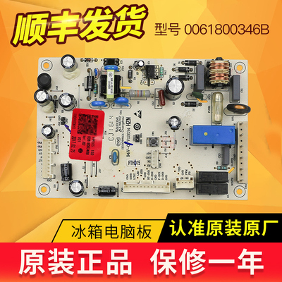 海尔冰箱电脑板电源板原装原厂