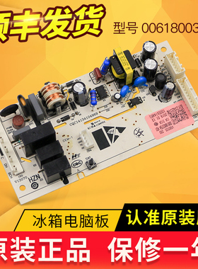 海尔冰箱电脑板电源板主板控制板BCD-221WDPT/-239WDCG/-241WLDCO