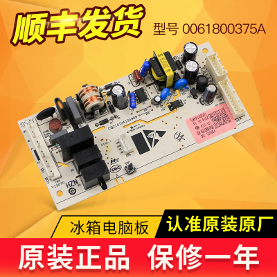 海尔冰箱电脑板电源板主板控制板
