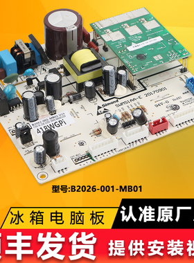 B2062-001-MB01创维冰箱主板电脑板电路板风机电源板BCD-418WGPi