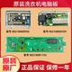 0021800115C适用海尔洗衣机电脑板主板电源板原装 EG10014HBX39GU1