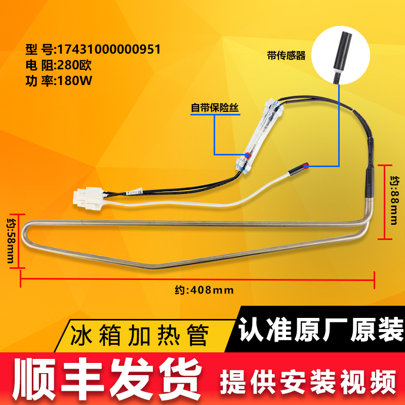 美的冰箱化霜加热管加热丝原装
