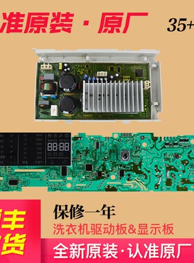 0021800040E适用海尔洗衣机电脑板主板驱动XQG70-B1226AG/-B1228A
