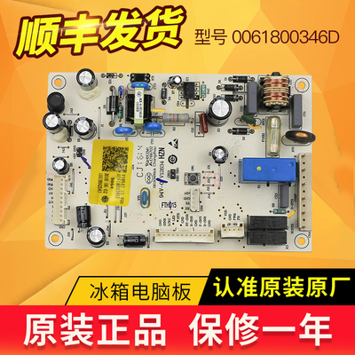 海尔冰箱电脑板电源板主板原装