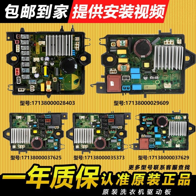 适用美的小天鹅波轮洗衣机电机驱动板变频板驱动器电脑板主板配件,大家电,洗衣机配件,淘宝优惠券,粉丝福利购,淘宝优惠卷