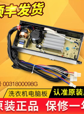 适用海尔洗衣机驱动板EB90BM029/39TH/69U1变频板EMB90BF169U1