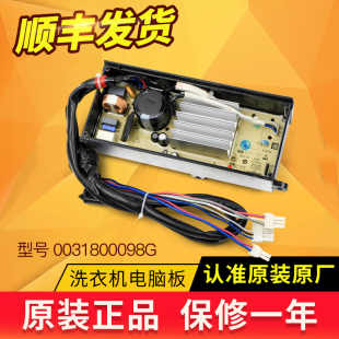 BF15288 BM12699X BF1318 海尔洗衣机电机驱动板变频板XQB85