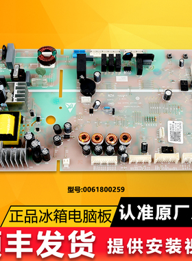 海尔冰箱电脑板主板控制板配件BCD-630WBGEU1/-651WDCHU1/620WDVC
