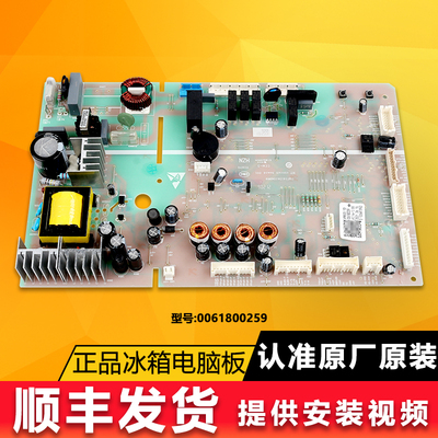 海尔冰箱电脑板主板全新正品配件