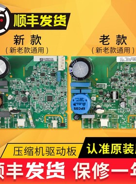 海尔冰箱恩布拉科压缩机变频板原装驱动板主板embraco VCC3 2456