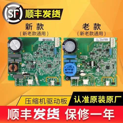 海尔冰箱变频板压缩机BCD-536WBCV原装驱动板WBSS/WBCA/WICM/WISS