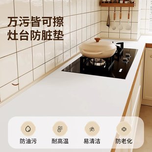 加厚3.5mm 厨房灶台台面保护垫桌垫防水防油免洗可裁剪灶台专用垫