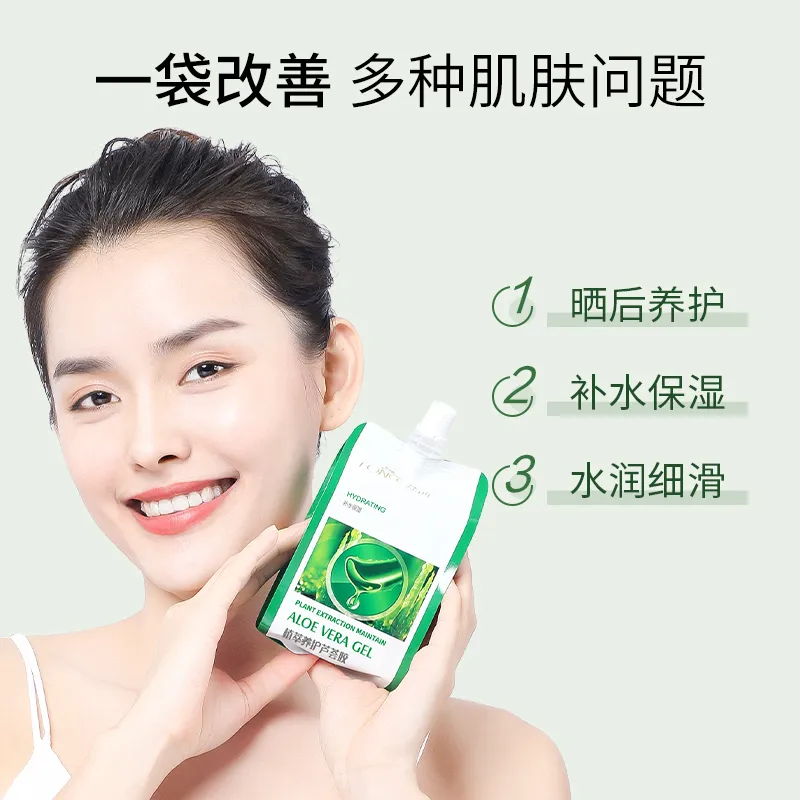 中国植萃修护芦荟胶毛孔粗大保湿