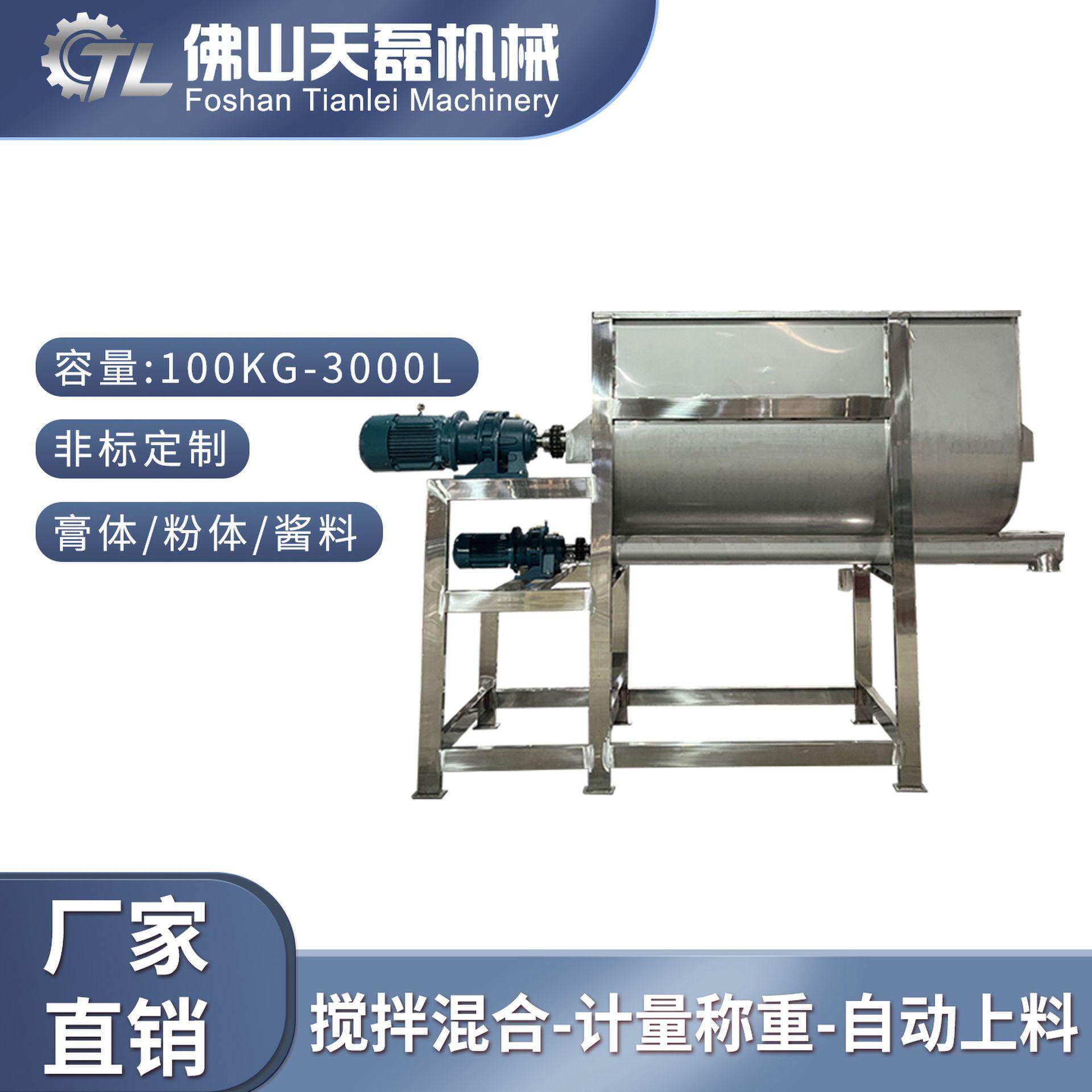 定制卧式搅拌机不锈钢食品饲料螺带粉体混合机烘干加热U型拌料机