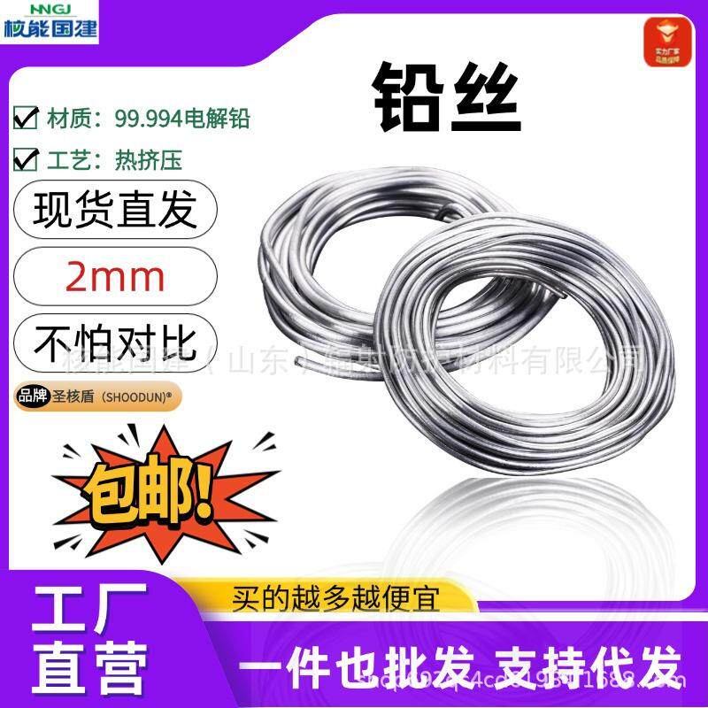 铅丝铅棒 家用保险丝软铅丝熔断丝2mm1公斤起售99.994电解铅