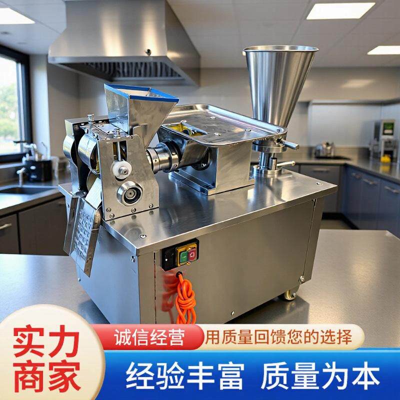 80型饺子机全自动小型饺子机 商用仿手工美食城饺子馆用饺子机