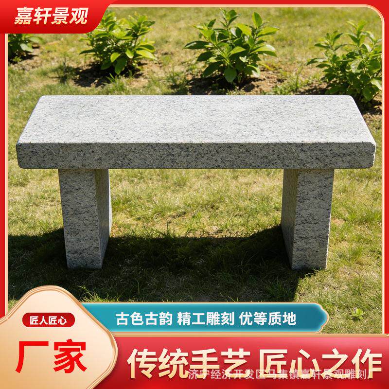 花岗岩大型石凳路边坐凳芝麻白灰天然石材石块芝麻灰多规格路边椅
