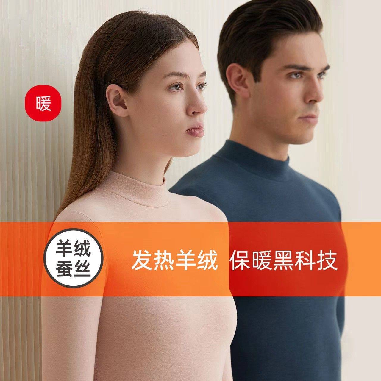 秋冬新款加绒加厚羊毛蚕丝保暖内衣女套装发热半高领秋衣秋裤男士