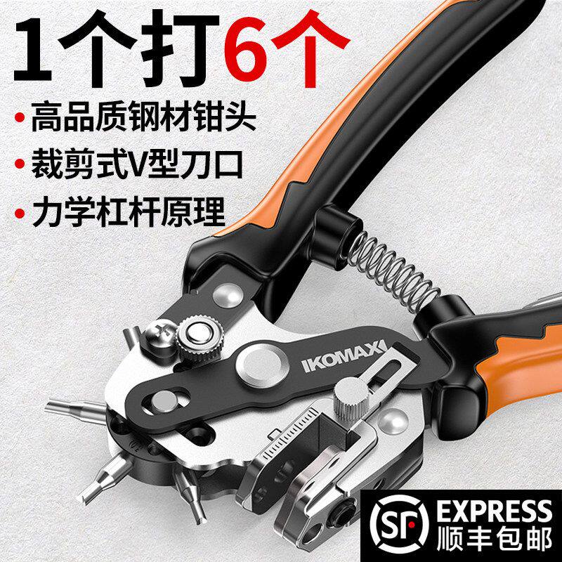 德国进口日本省力皮带打孔器家用多功能打洞器腰带打孔钳包包表带