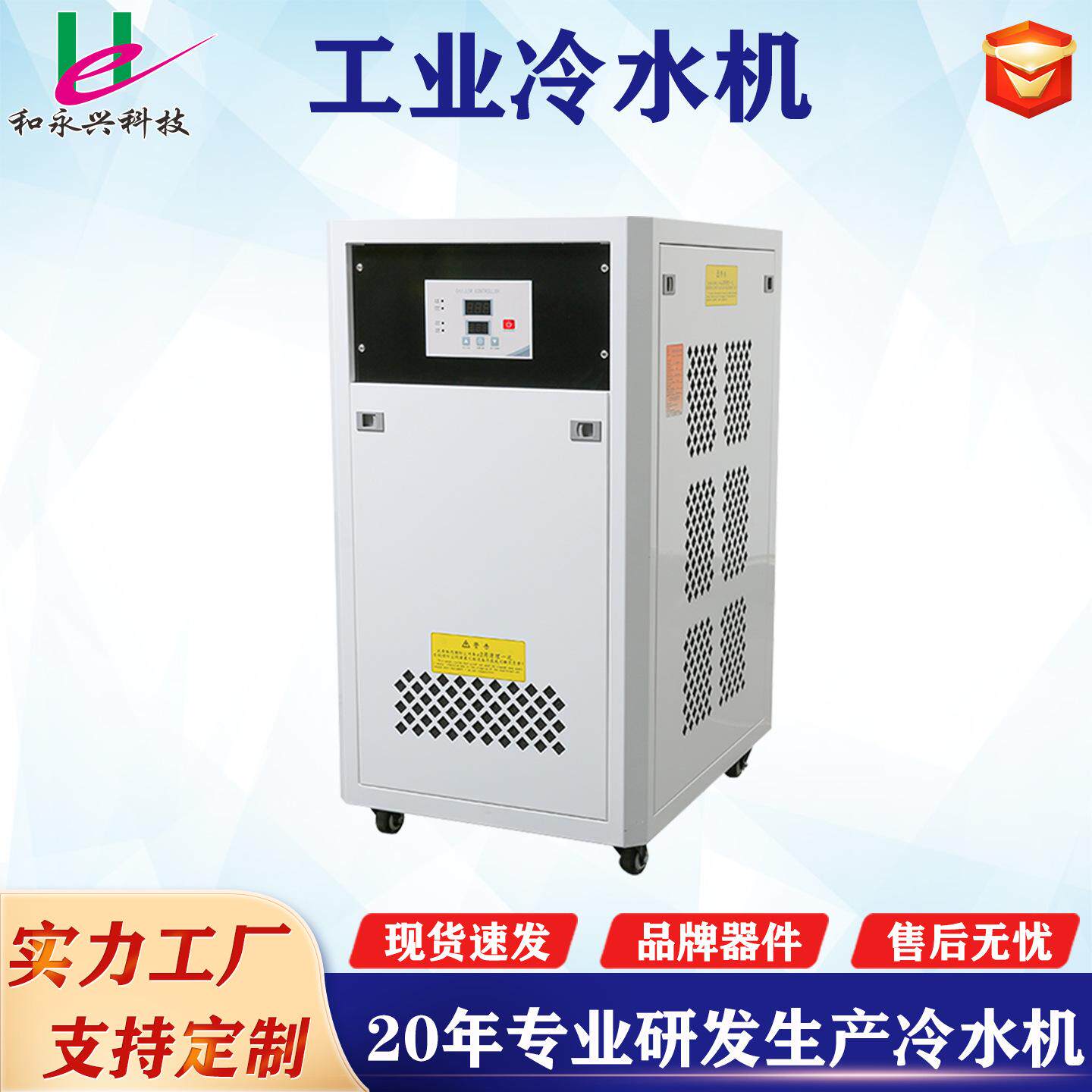 工业冷水机 2P注塑模具降温冰水机风冷式水循环小型制冷机厂家