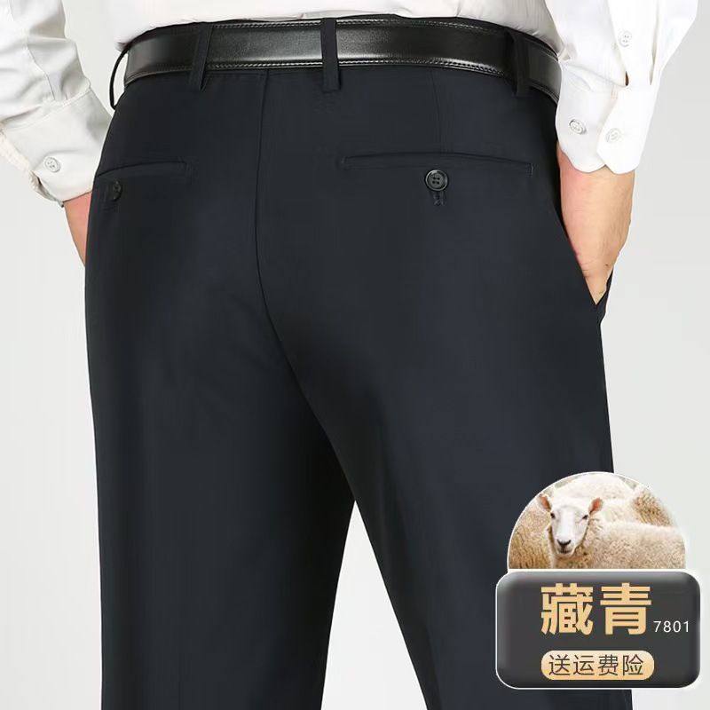 秋冬厚款中年羊毛西裤男宽松大码高腰中老年西装裤爸爸裤工作服裤,男装,西裤,淘宝优惠券,粉丝福利购,淘宝优惠卷