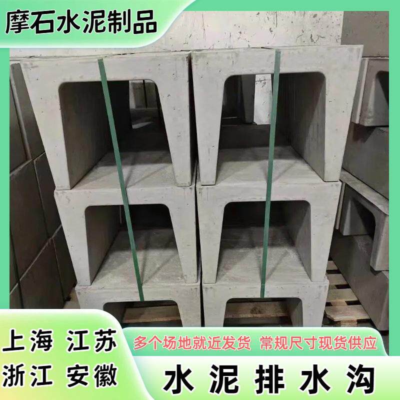 浙江水泥U型槽排水沟排水槽水泥排水渠混凝土预制流水槽污雨水槽