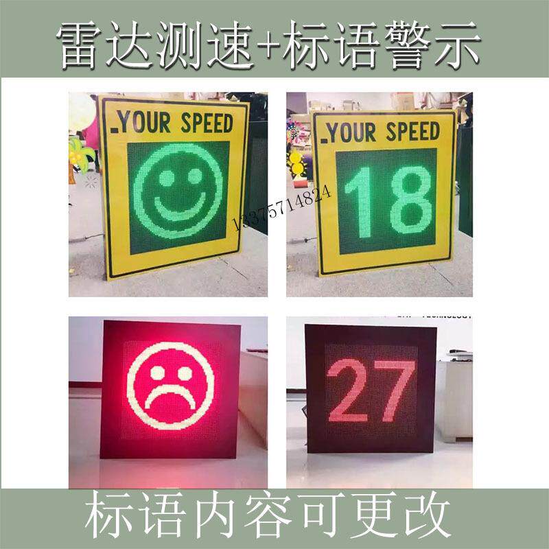 太阳能雷达测速屏车辆速度反馈显示屏测速牌 超速限速雷达测速仪