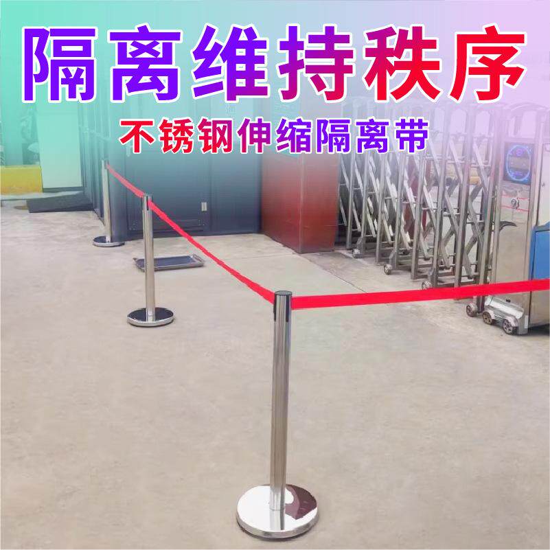 隔离带伸缩带一米线护栏排队栏杆礼宾杆银行围栏柱安全警戒警示柱
