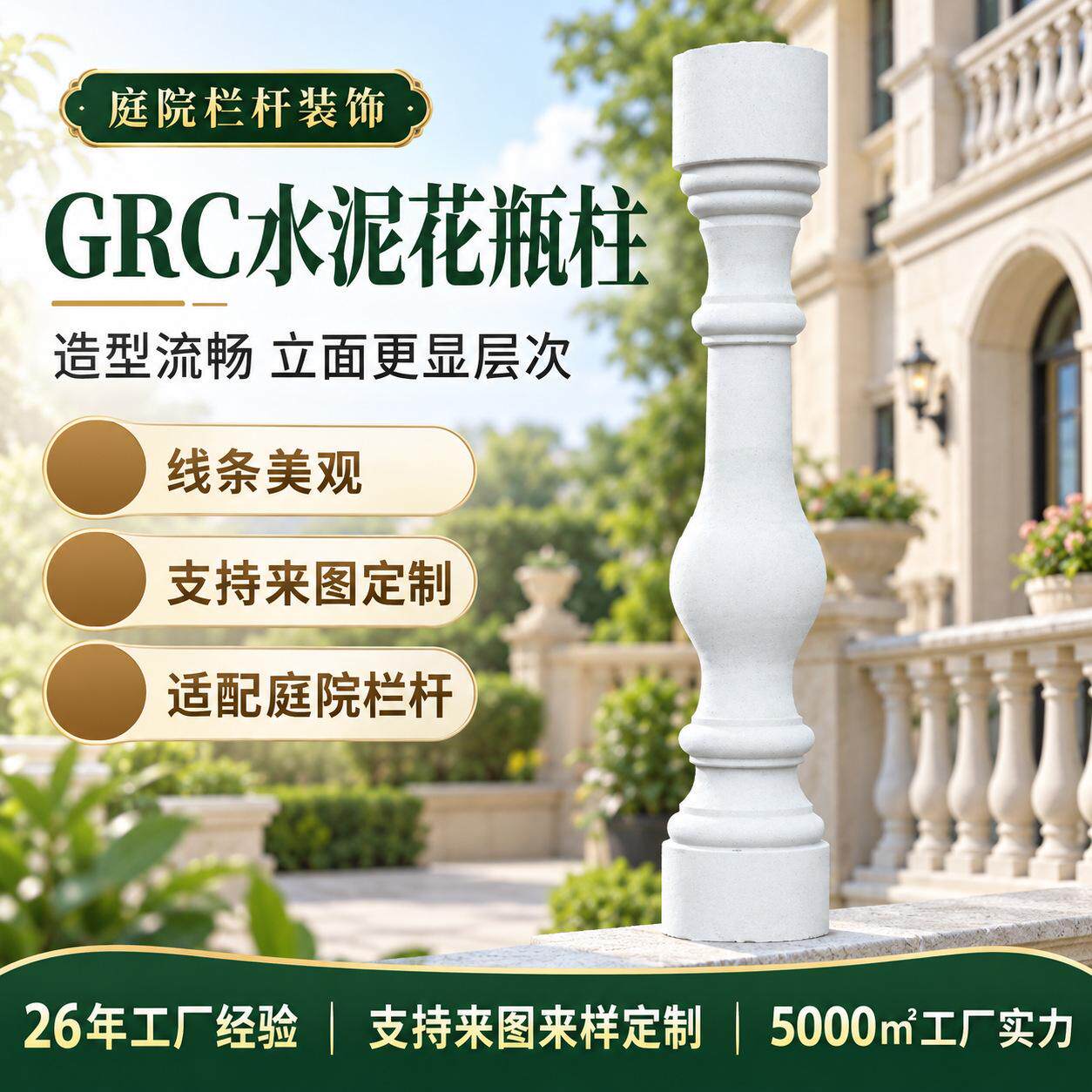 厂家大量供应玻璃钢 GRC水泥花瓶柱 耐腐蚀花瓶柱定 制