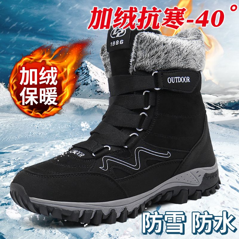 中年男士冬季保暖高帮皮面防水棉鞋防滑耐磨加绒雪地靴户外鞋子男