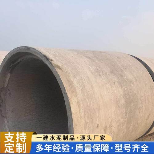 厂家水泥管二级钢筋混凝土管大口径水泥管承插式雨污分流排水