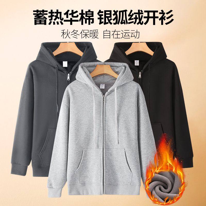 休闲加厚外套秋冬季新款银狐绒开衫男女款百搭宽松连帽卫衣男