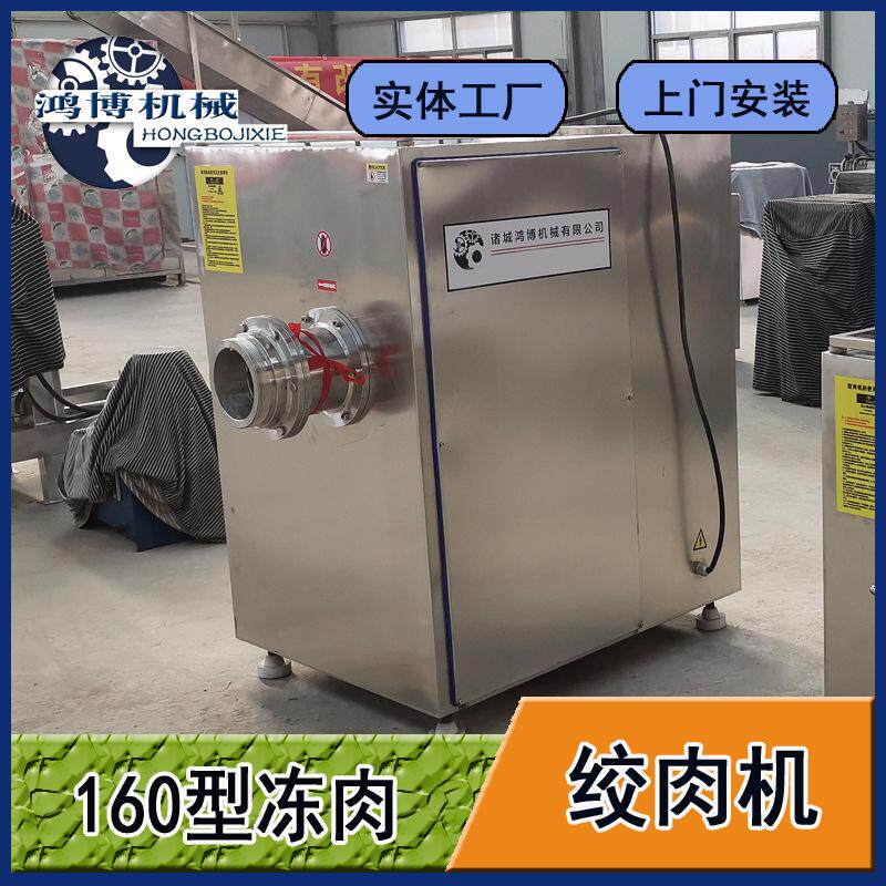 颗粒蛋白类粉碎设备 牛骨汤料绞切机 宠物食品绞肉机