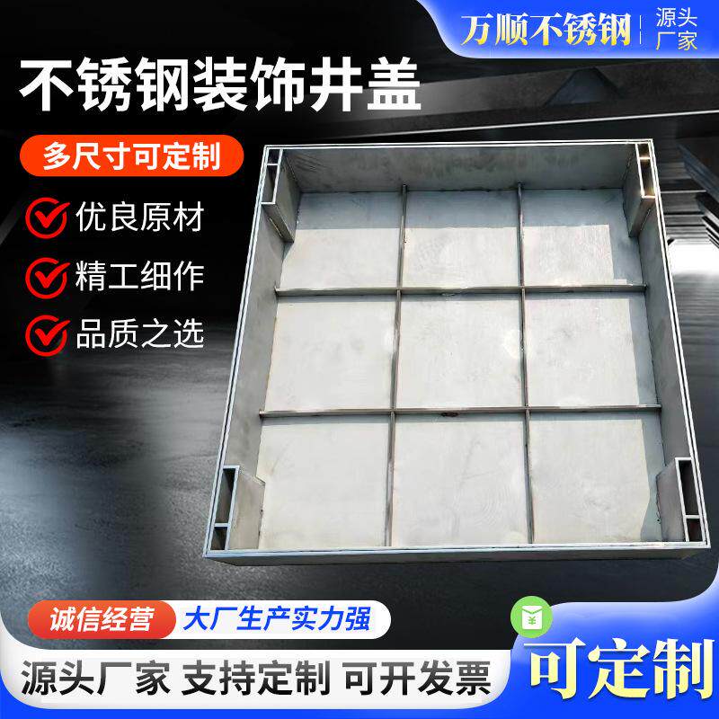市政不锈钢隐形井盖 下水道铺砖装饰窨井装饰井盖盖板