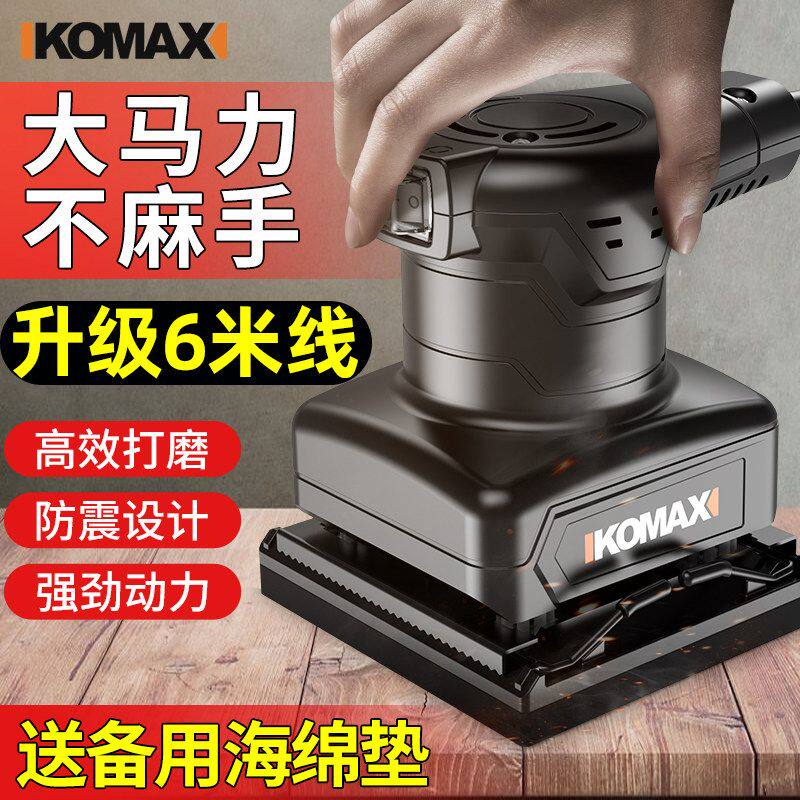 德国进口日本平板砂光机小型木材地板墙面打磨机工具木工电动砂纸