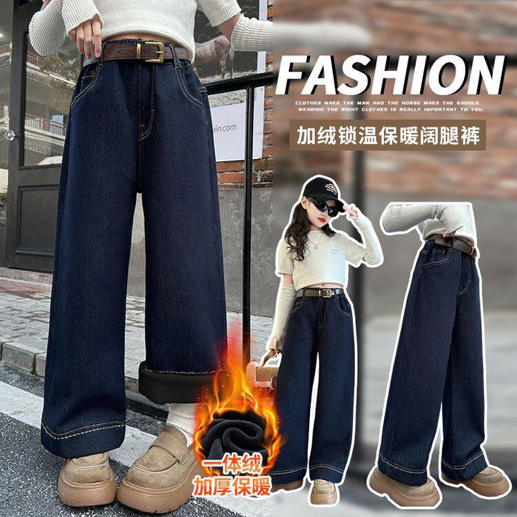 女童加绒牛仔裤秋冬新款儿童休闲一体绒阔腿裤中大童洋气长裤,女装/女士精品,大码裤装,淘宝优惠券,粉丝福利购,淘宝优惠卷