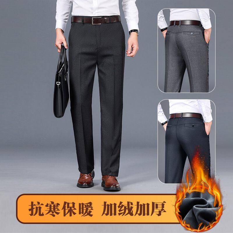 秋冬加绒加厚中老年爸爸裤直筒男士免烫西裤宽松男长裤子休闲裤男