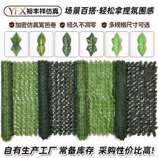 仿真篱笆栅栏人造仿真绿植篱笆叶子花园庭院围栏装饰绿植围栏