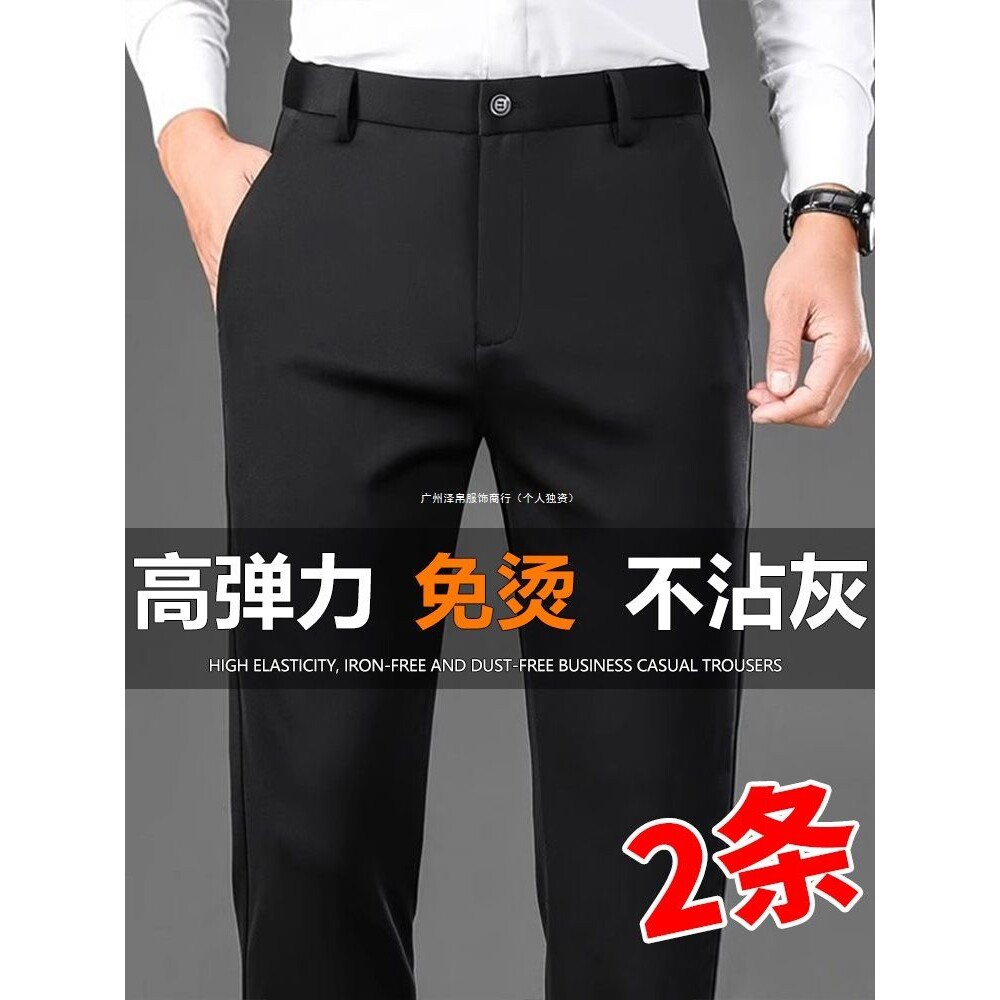 黑色西裤男修身四面高弹秋冬新款休闲男士直筒西装裤子免烫工装裤