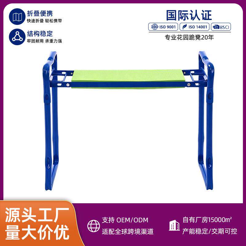 热销爆款园林跪凳折叠凳园艺跪凳花园跪凳花园椅子可定制