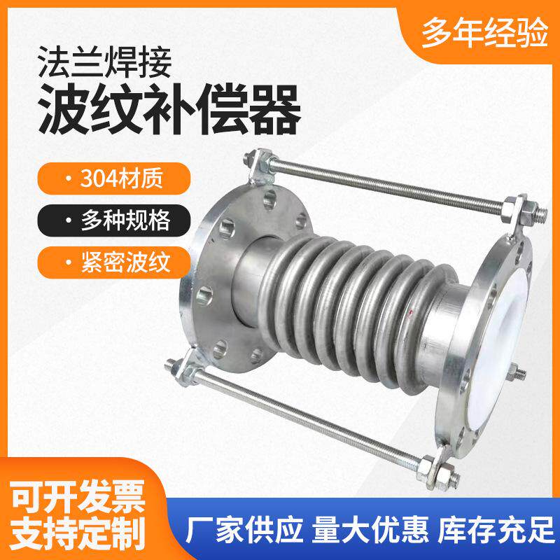 通用型不锈钢补偿器大口径波纹金属膨胀节 304法兰式波纹管伸缩节