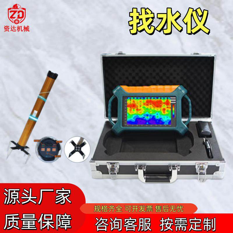 地下水探测器三维测绘自动成像高密找水仪找水金箍棒测水仪探水仪