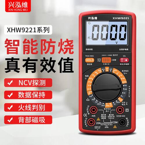 德国进口日本高精度数字万用表工厂用维修电工专用工具万能表XHW9
